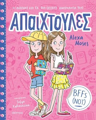 BFFs (NOT), Οι δίδυμες και τα top-secret ημερολόγιά τους, Alexa Moses, Εκδόσεις Διόπτρα, 2026
